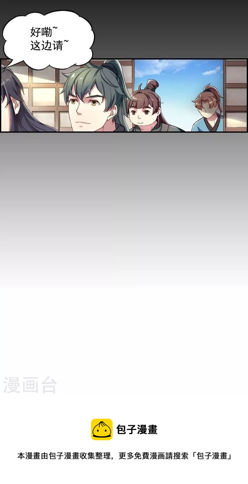 第39话 紫苏的心事-第39话