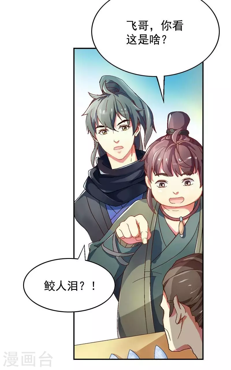 第39话 紫苏的心事-第39话