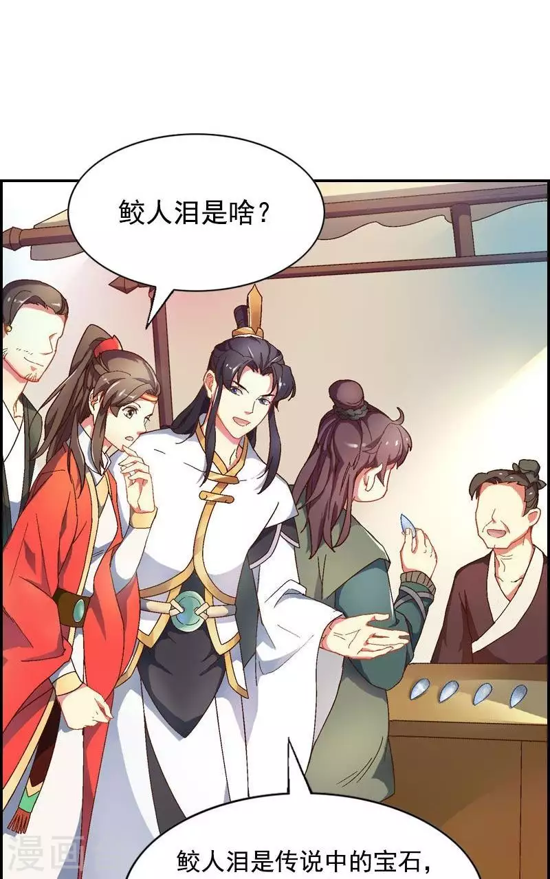 第39话 紫苏的心事-第39话