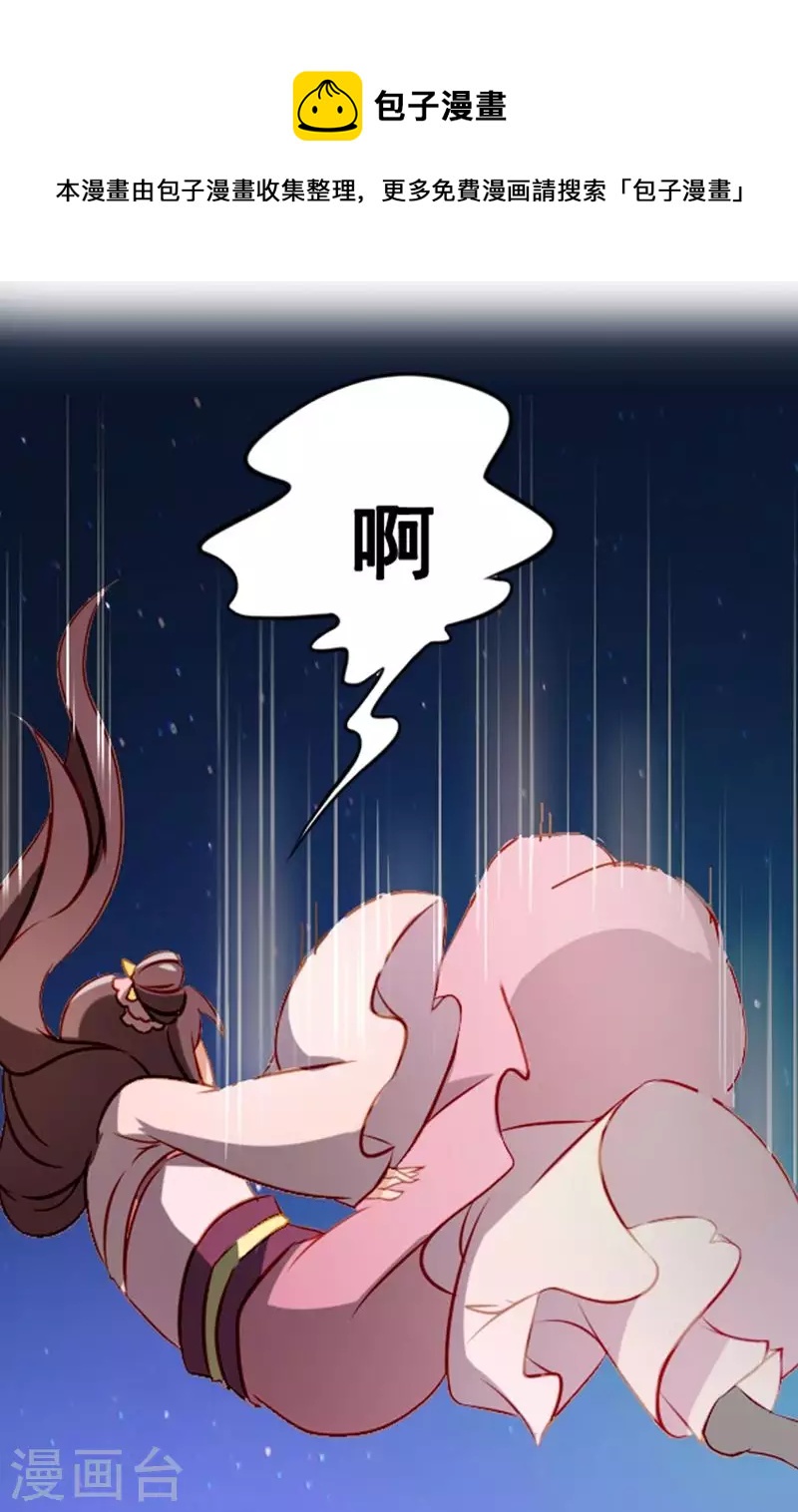 第5话 第5话如梦般的英雄救美-第5话