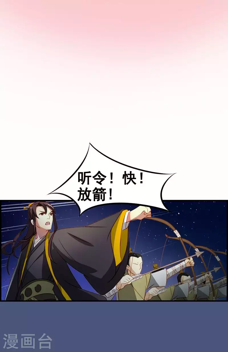 第5话 第5话如梦般的英雄救美-第5话