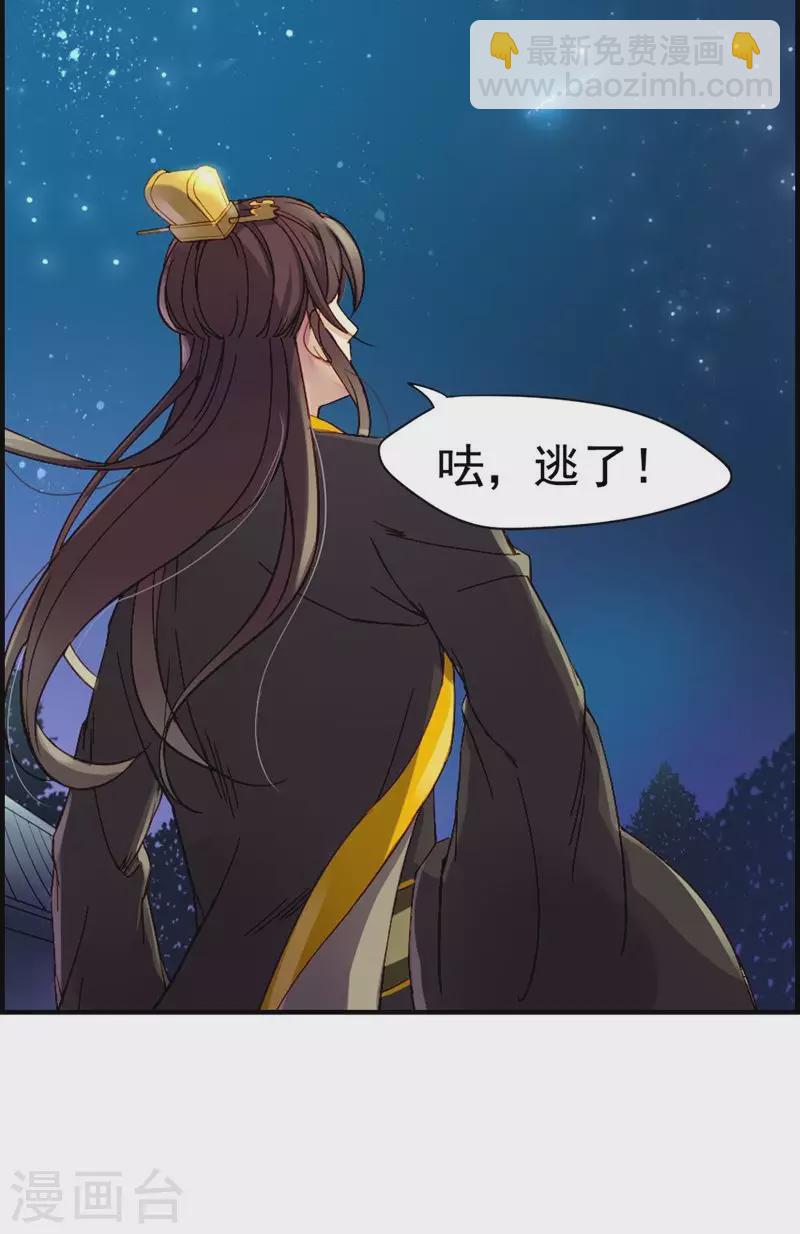 第5话 第5话如梦般的英雄救美-第5话