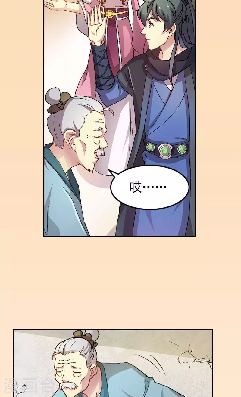 第41话 小兔崽子给我站住-第41话