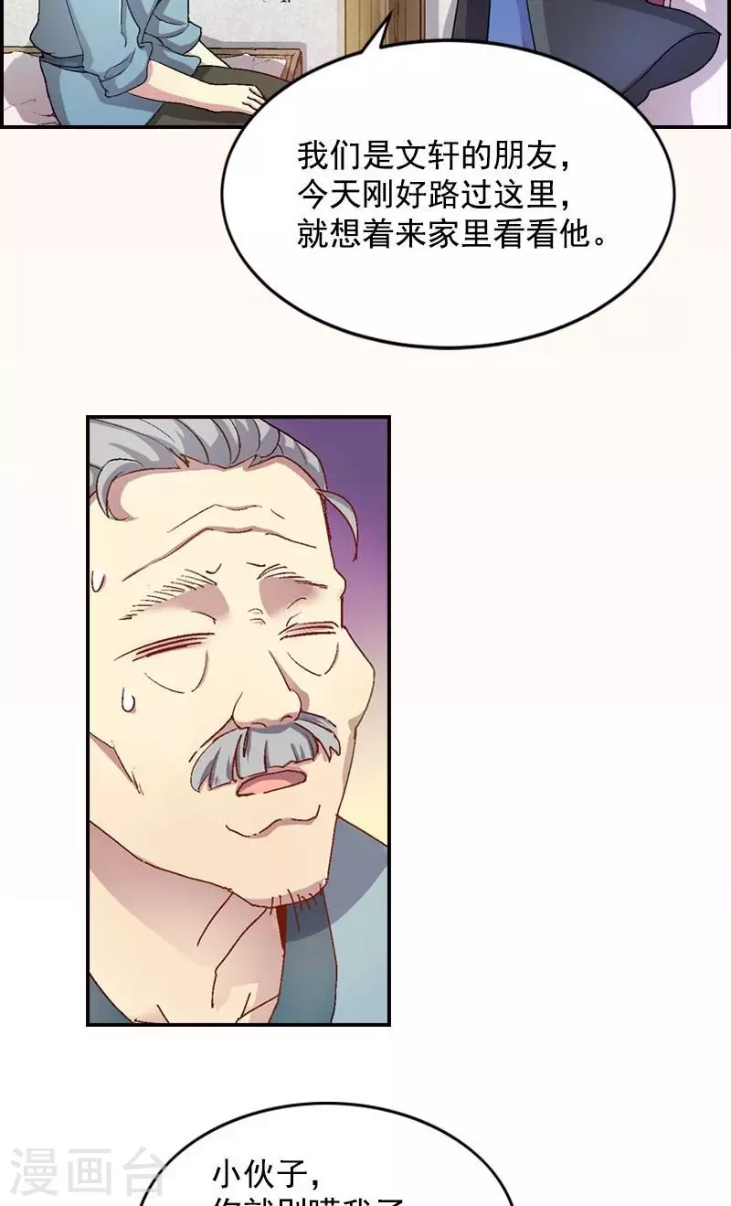 第41话 小兔崽子给我站住-第41话