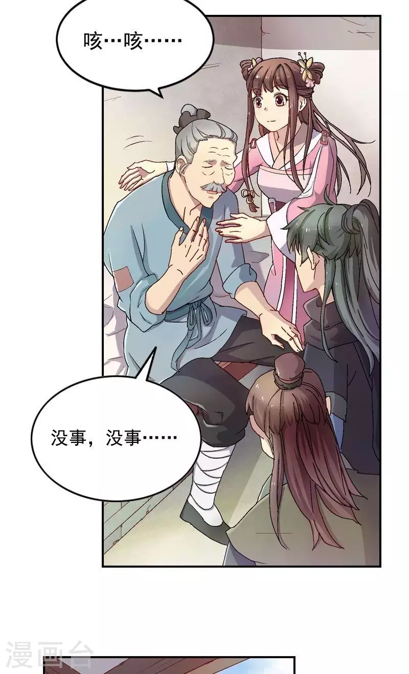 第41话 小兔崽子给我站住-第41话