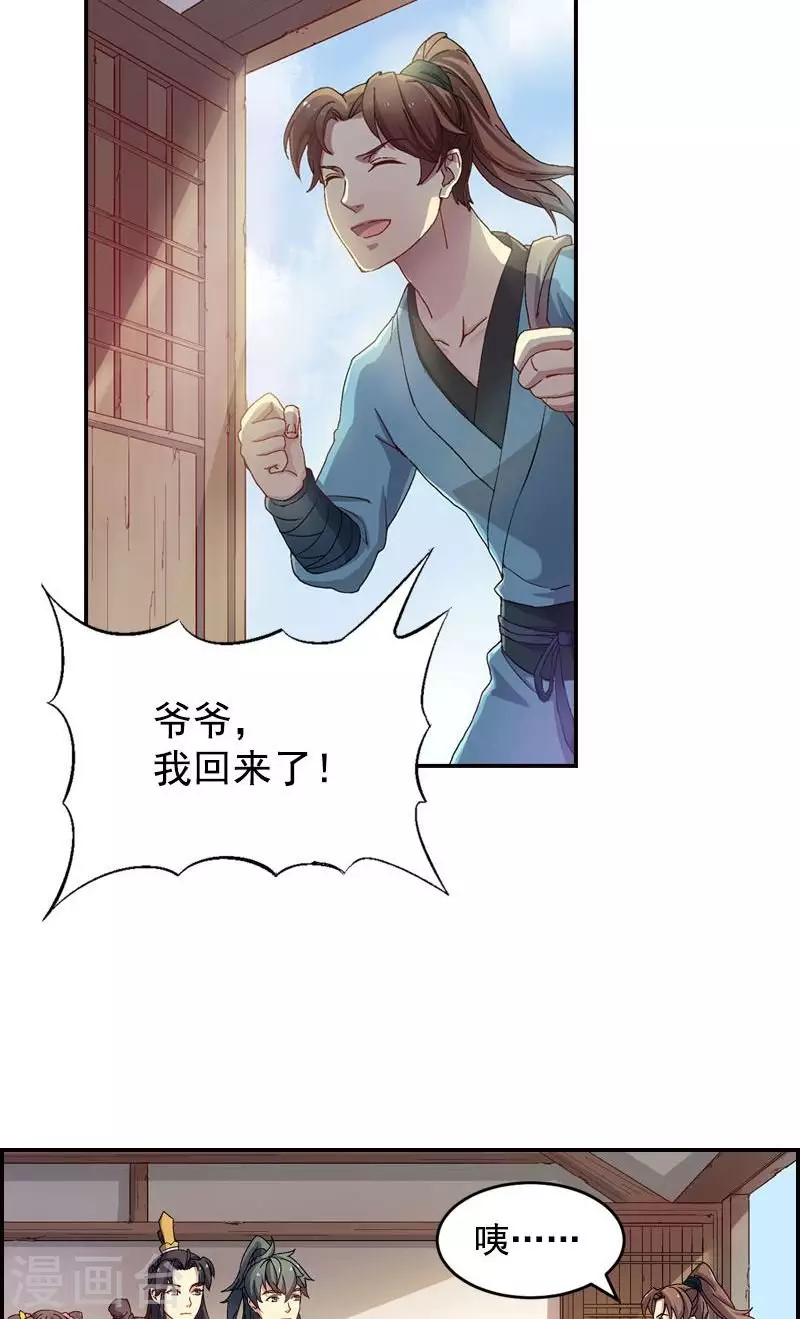 第41话 小兔崽子给我站住-第41话