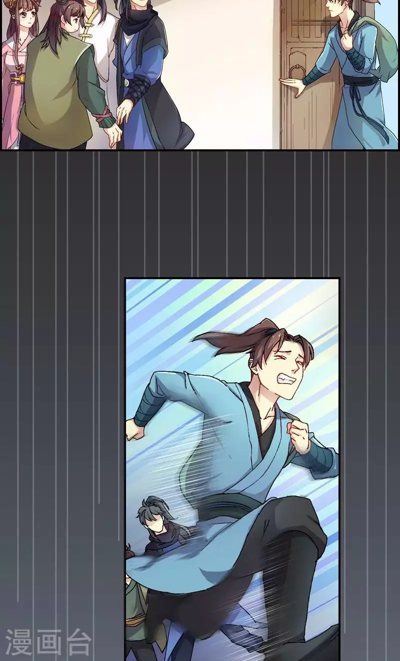 第41话 小兔崽子给我站住-第41话