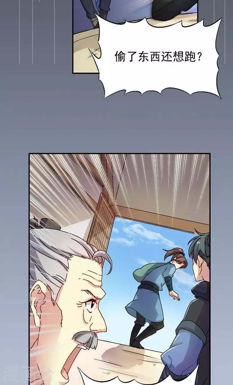 第41话 小兔崽子给我站住-第41话