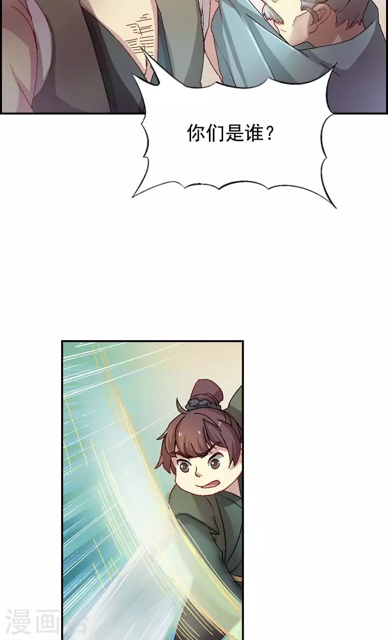 第41话 小兔崽子给我站住-第41话