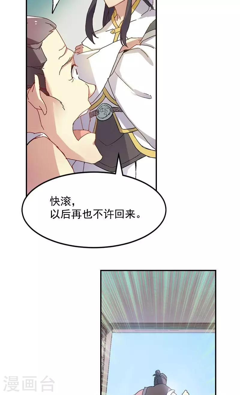 第41话 小兔崽子给我站住-第41话