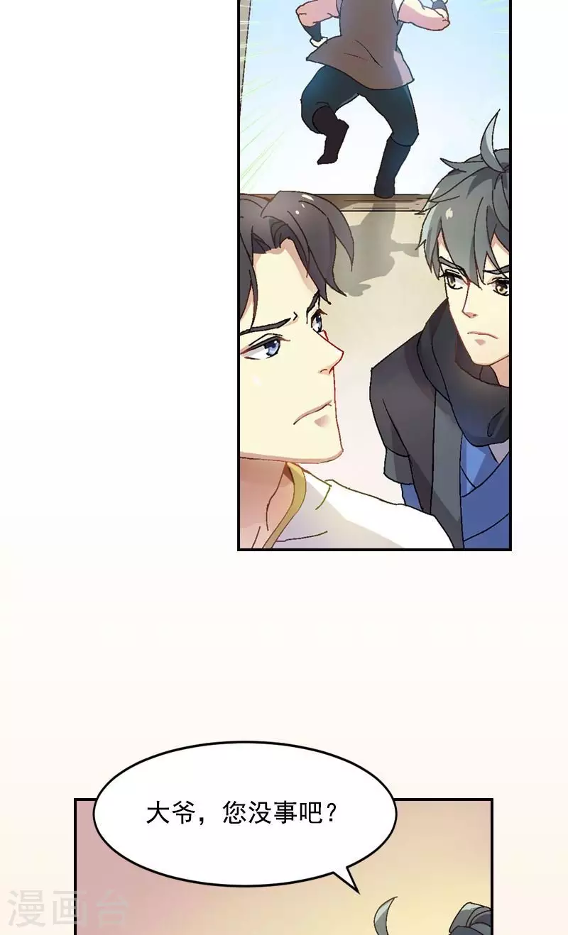 第41话 小兔崽子给我站住-第41话