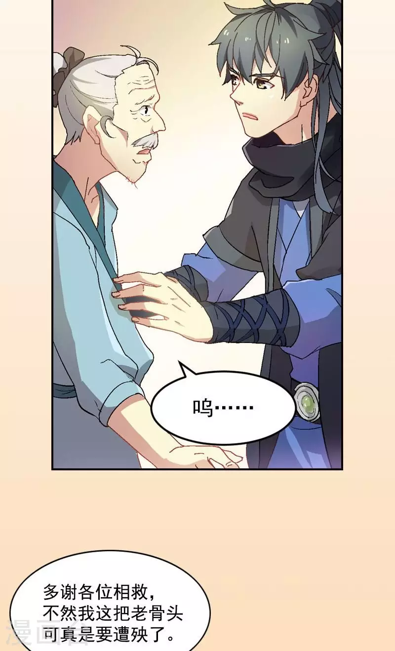 第41话 小兔崽子给我站住-第41话