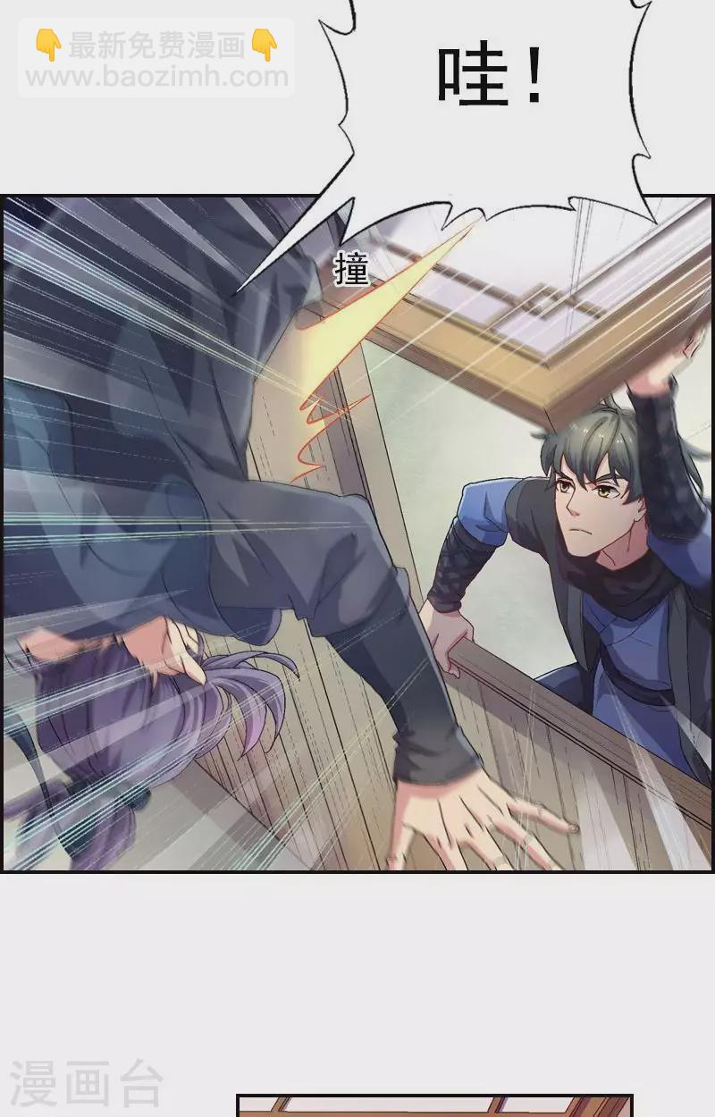 第43话 杀手骤然出击-第43话