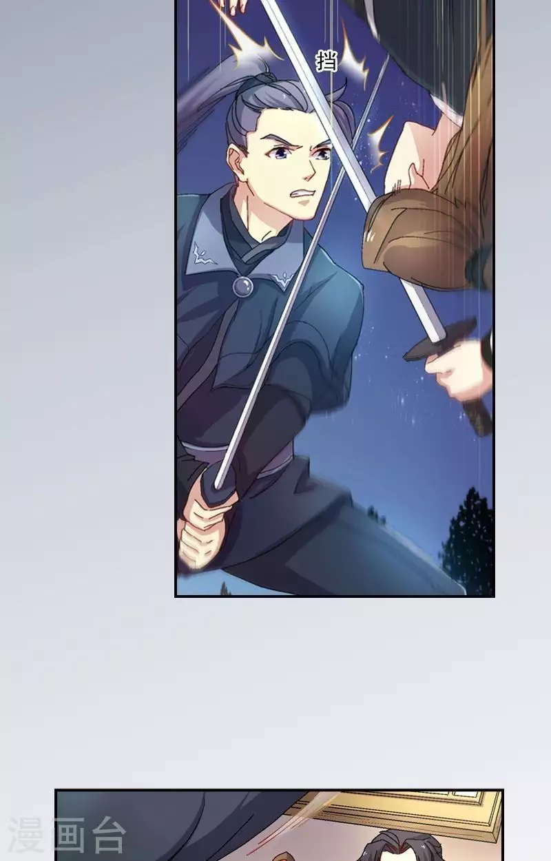 第43话 杀手骤然出击-第43话