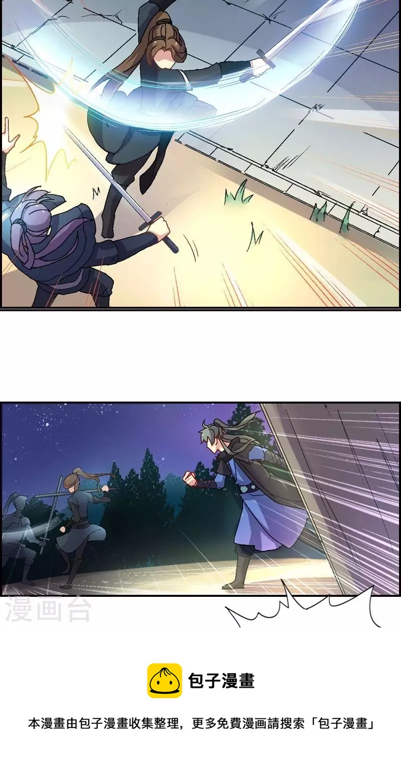 第43话 杀手骤然出击-第43话