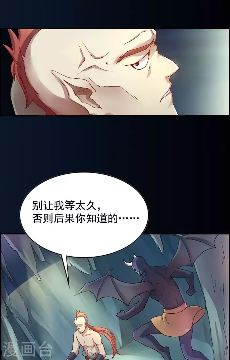 第43话 杀手骤然出击-第43话