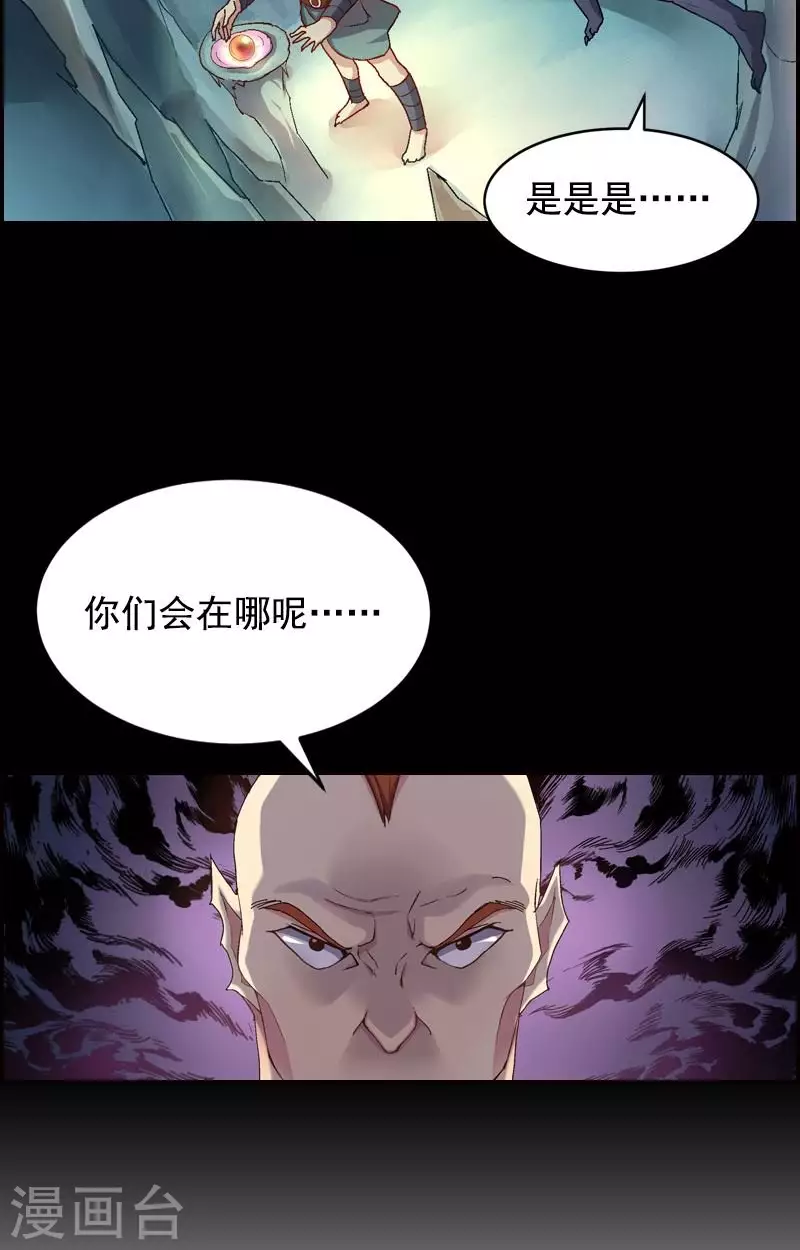 第43话 杀手骤然出击-第43话