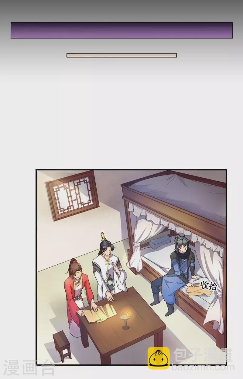 第43话 杀手骤然出击-第43话