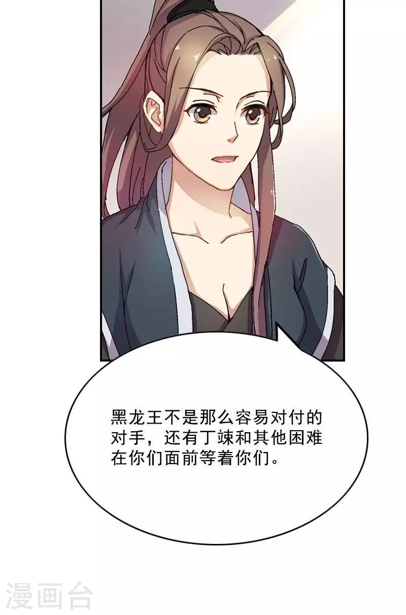 第45话 展雄飞，接剑！-第45话