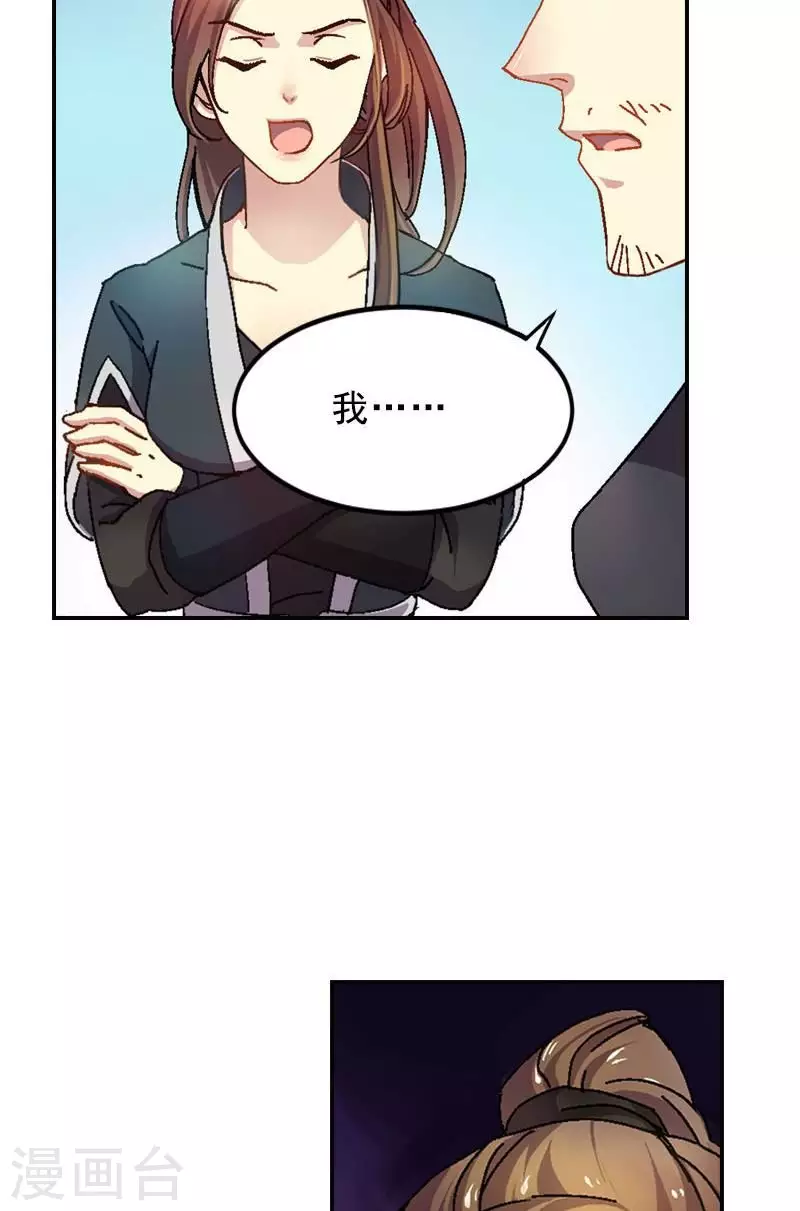 第45话 展雄飞，接剑！-第45话