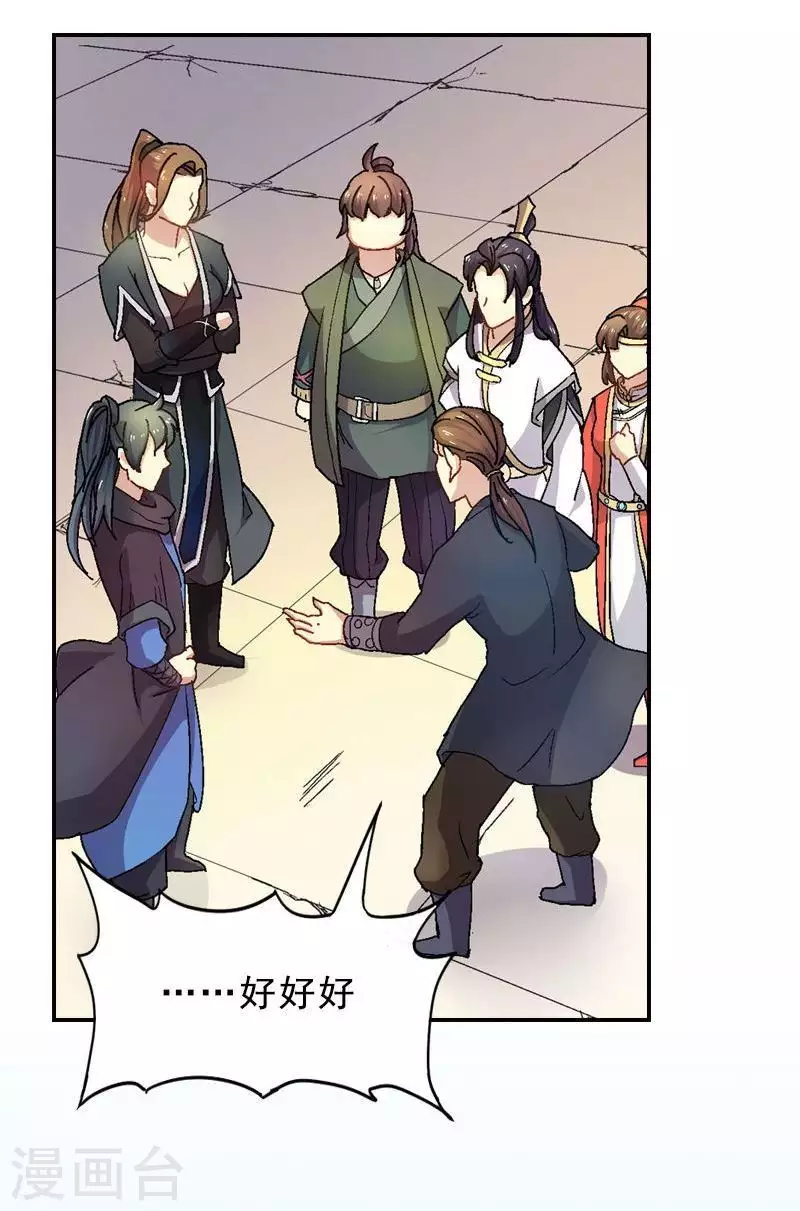 第45话 展雄飞，接剑！-第45话