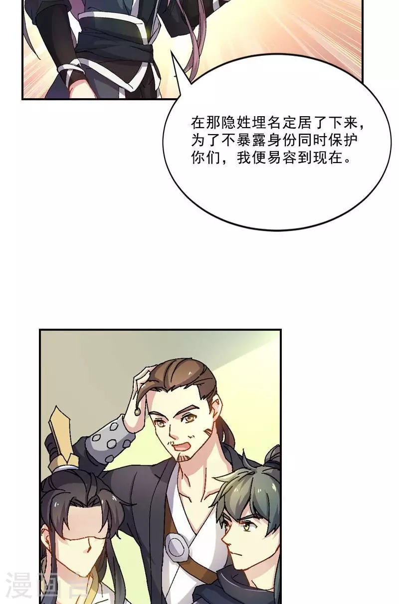 第45话 展雄飞，接剑！-第45话