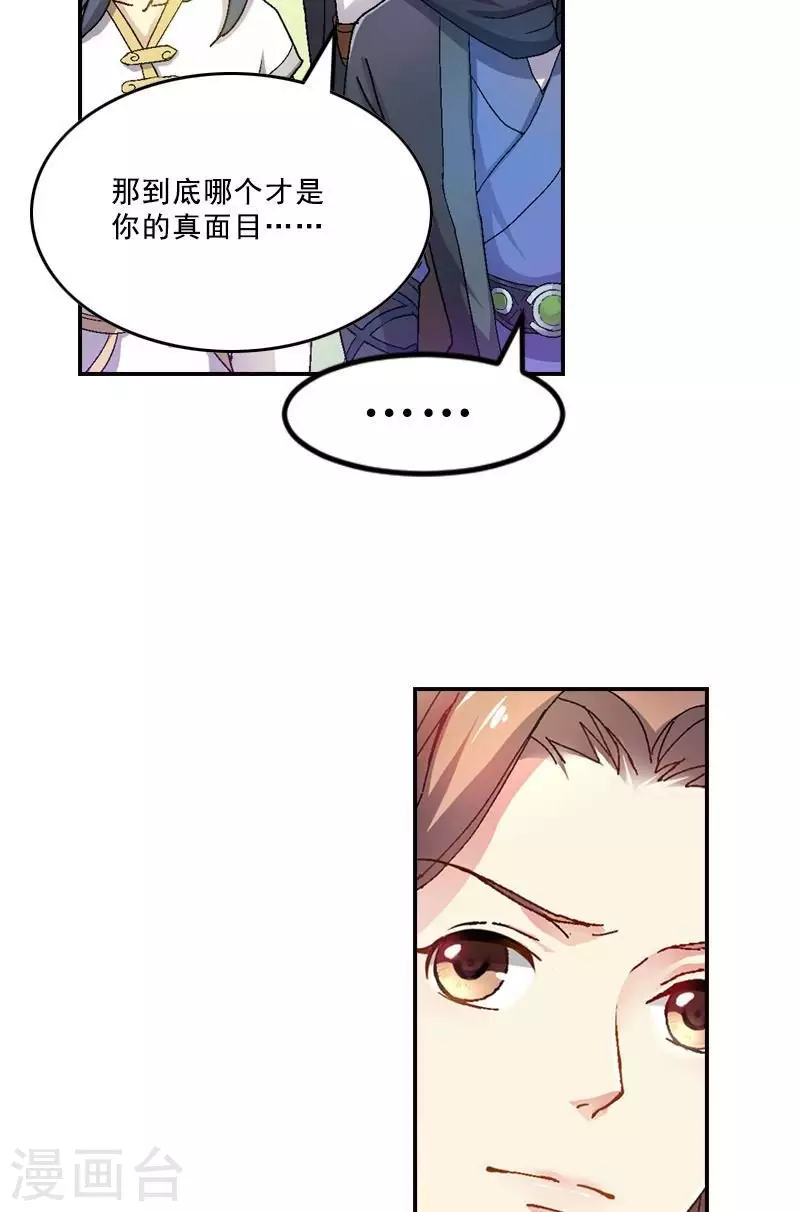 第45话 展雄飞，接剑！-第45话