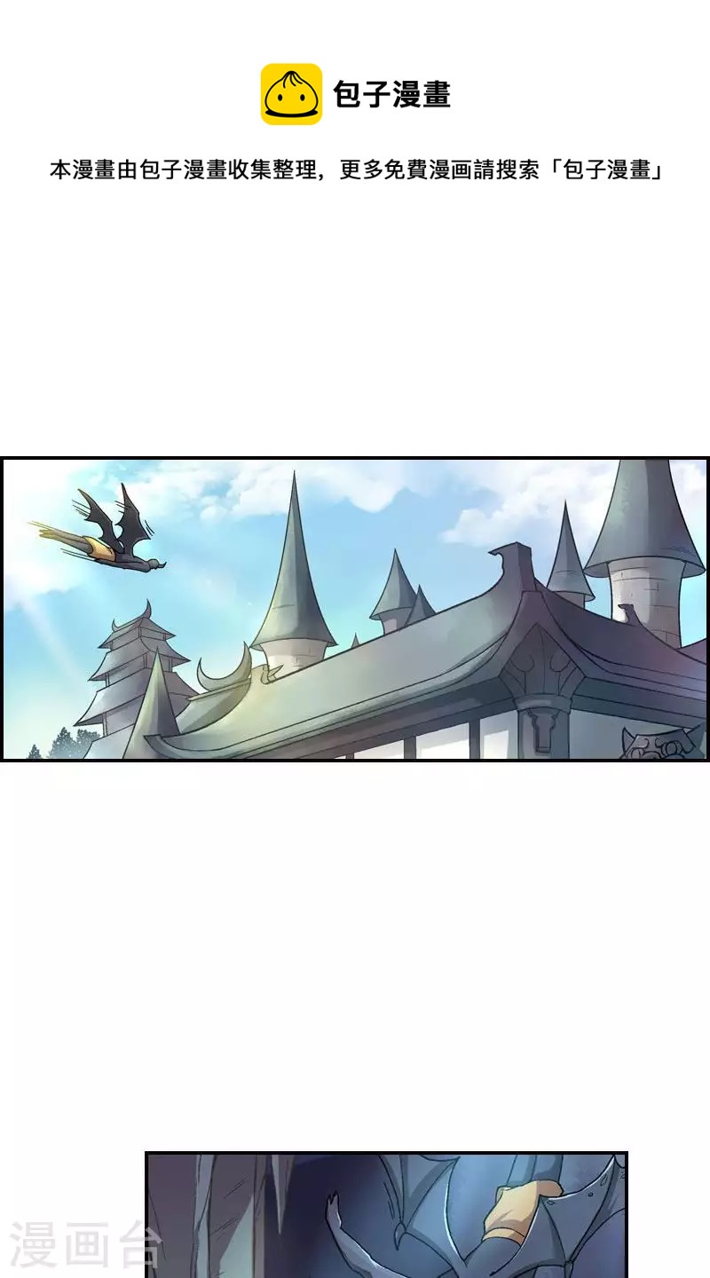 第47话 天下最强诛魔人-第47话