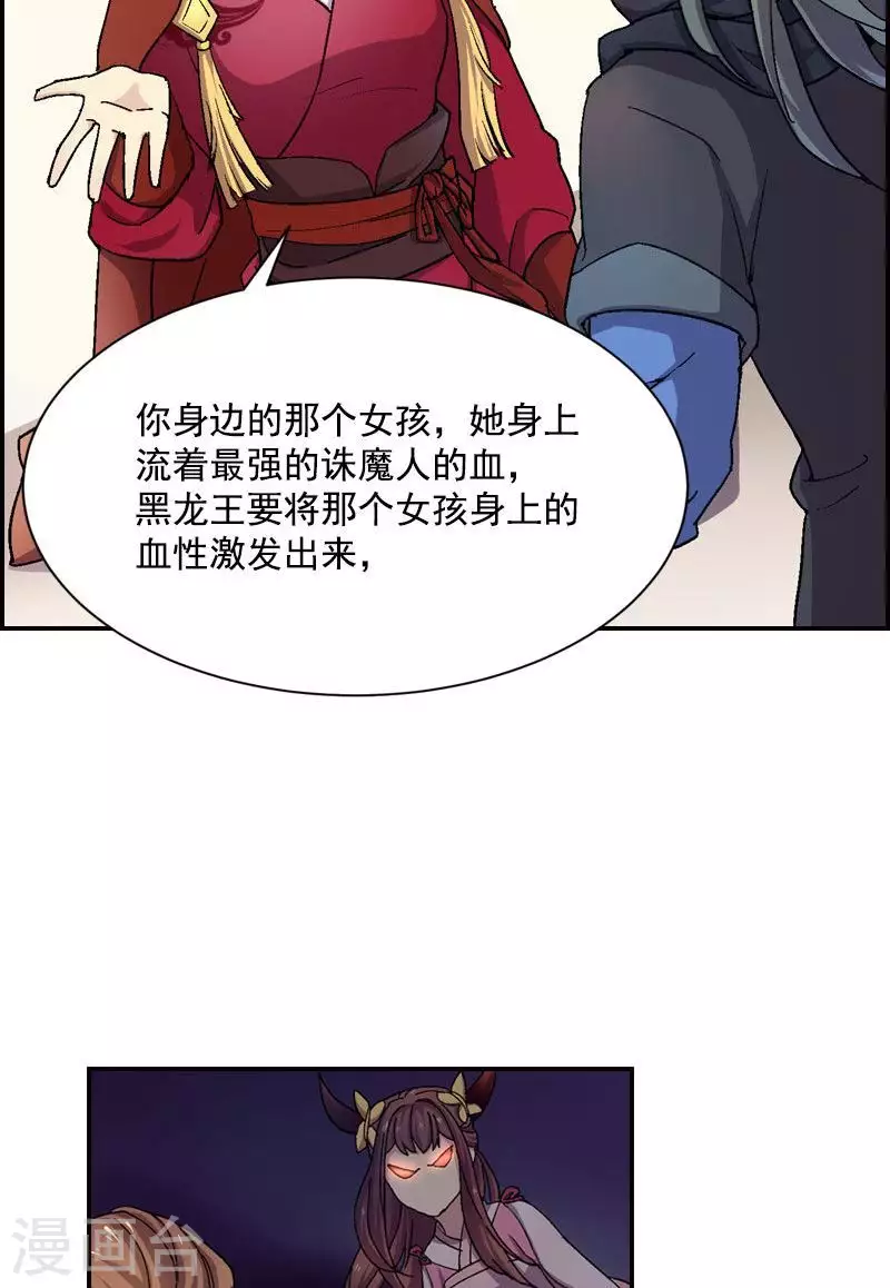 第47话 天下最强诛魔人-第47话