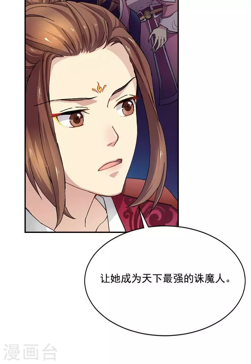 第47话 天下最强诛魔人-第47话