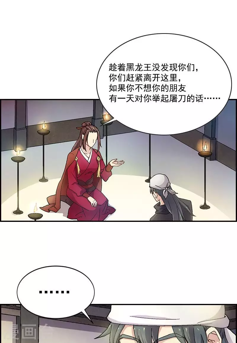 第47话 天下最强诛魔人-第47话