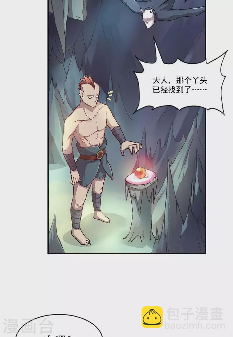 第47话 天下最强诛魔人-第47话