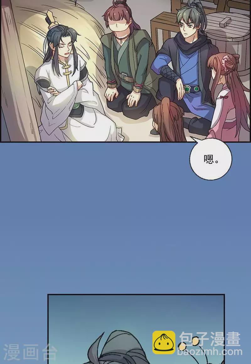 第47话 天下最强诛魔人-第47话