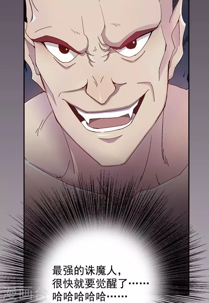 第47话 天下最强诛魔人-第47话