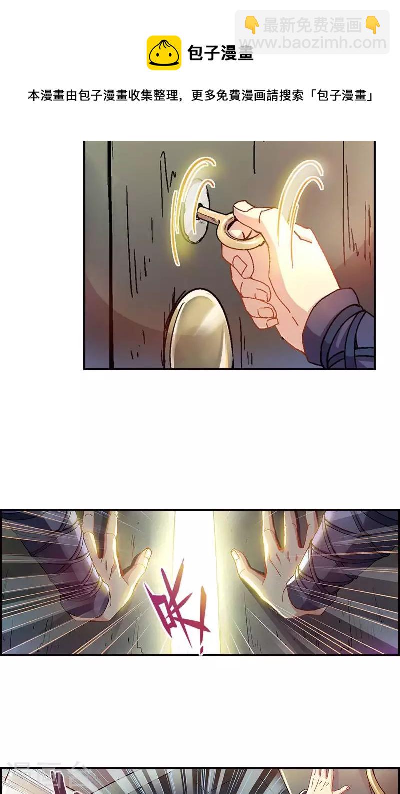 第49话 黑龙王奸计得逞-第49话