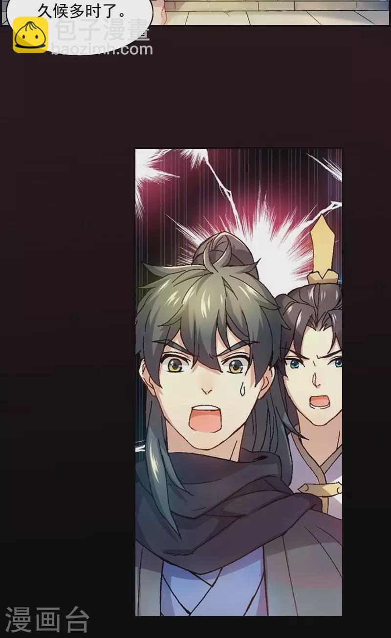 第49话 黑龙王奸计得逞-第49话