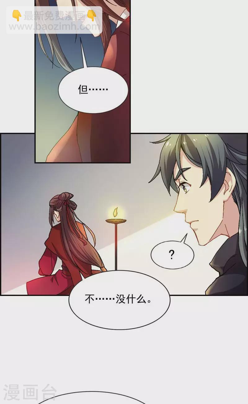 第49话 黑龙王奸计得逞-第49话