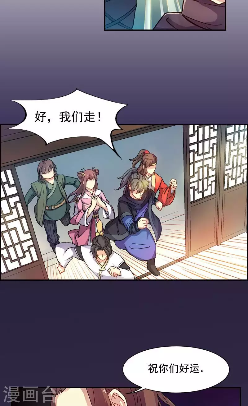 第49话 黑龙王奸计得逞-第49话