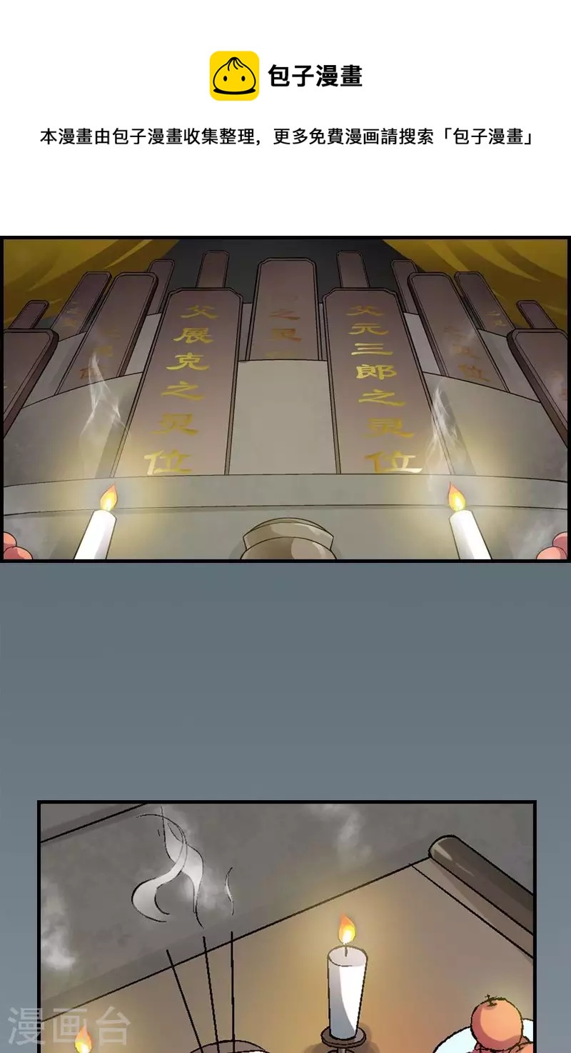 第7话 花花世界我想去闯-第7话