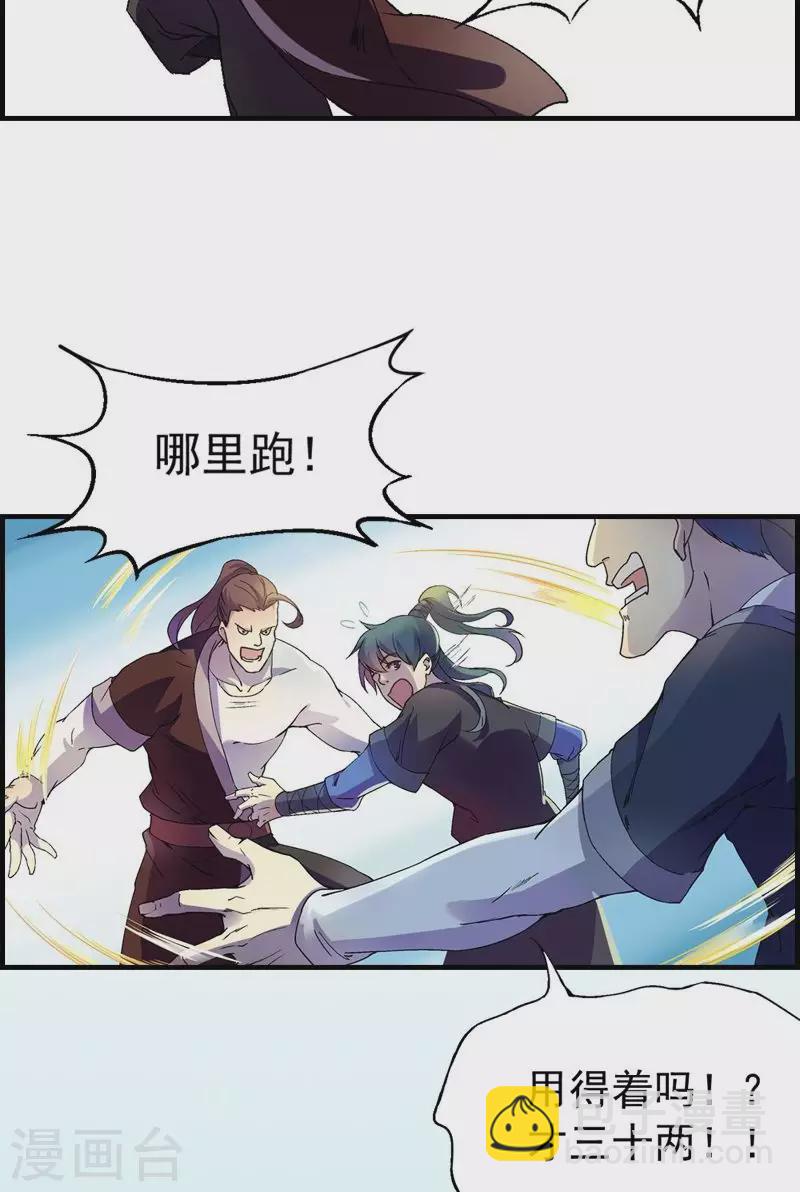 第7话 花花世界我想去闯-第7话