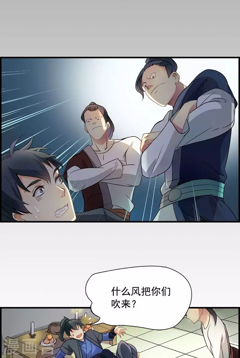 第7话 花花世界我想去闯-第7话