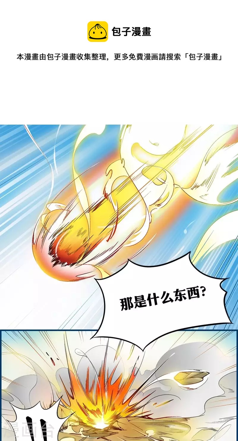 第9话 红色流星从天降-第9话