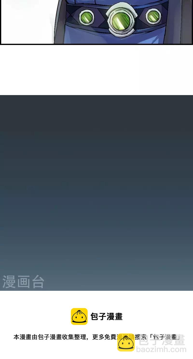 第9话 红色流星从天降-第9话