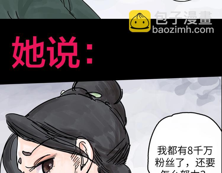 序章 女演员被整蛊？戳我吃瓜！-第1话