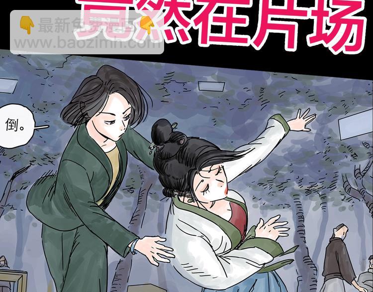 序章 女演员被整蛊？戳我吃瓜！-第1话