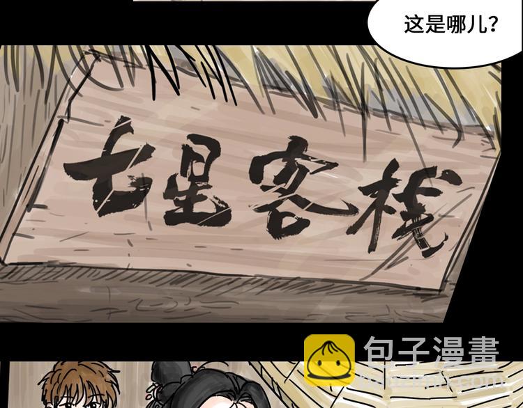 序章 女演员被整蛊？戳我吃瓜！-第1话