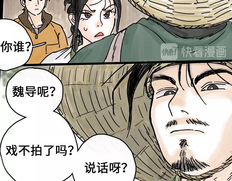 序章 女演员被整蛊？戳我吃瓜！-第1话