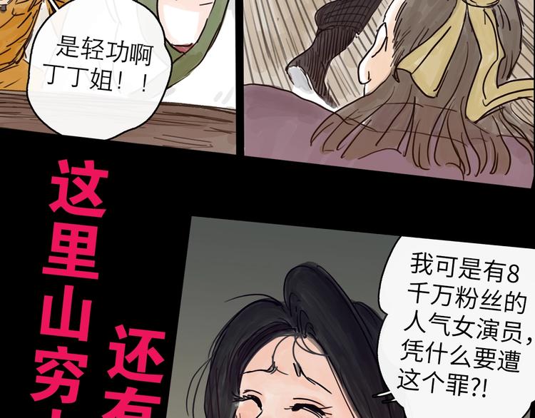 序章 女演员被整蛊？戳我吃瓜！-第1话