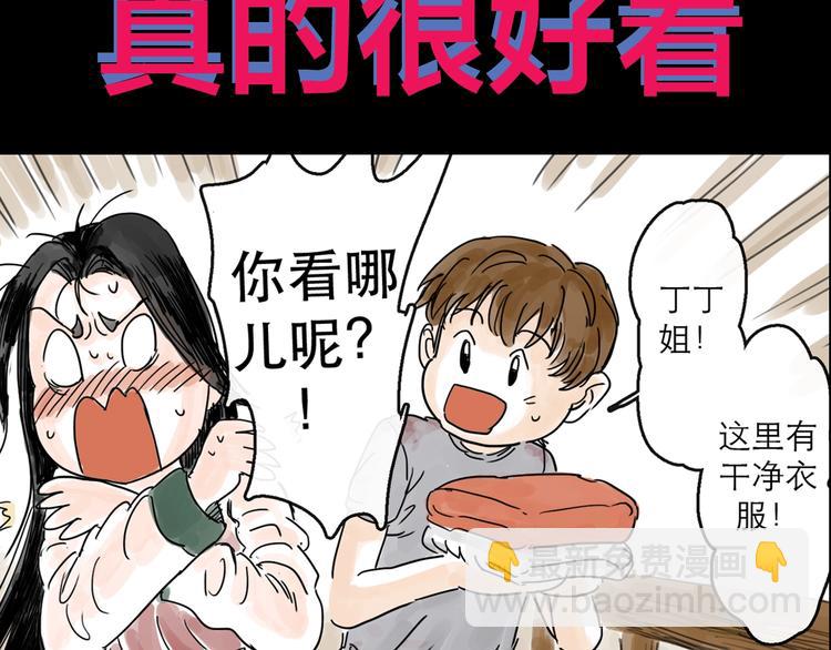 序章 女演员被整蛊？戳我吃瓜！-第1话