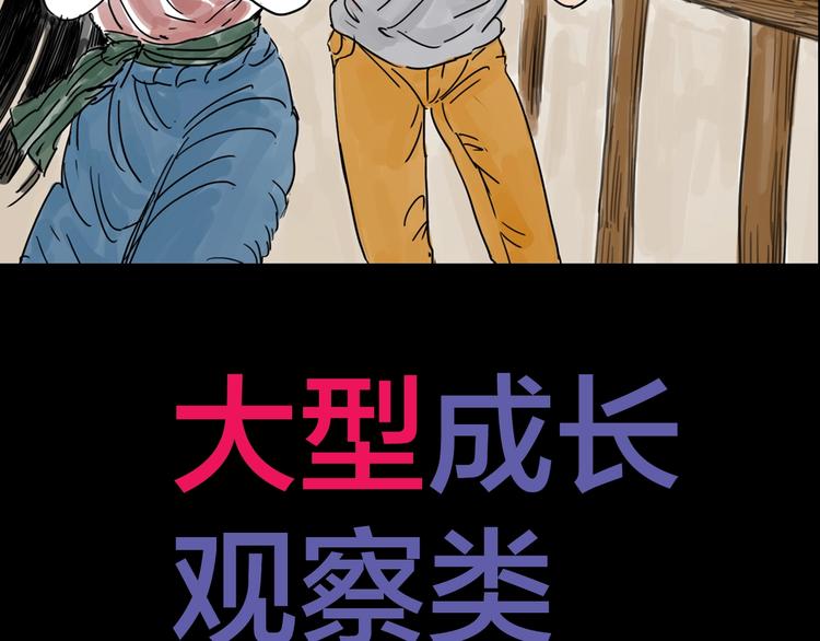 序章 女演员被整蛊？戳我吃瓜！-第1话